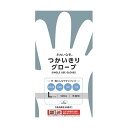 (まとめ)ショーワグローブ きれいな手つかいきりグローブ L 半透明(×5セット) 美しい手を守る透明な手袋 Lサイズ 5セット