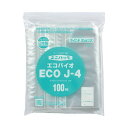 セイニチユニパック エコバイオ(チャック付ポリエチレン袋) ヨコ240×タテ340×厚み0.04mm ECO J-41パック(100枚) 環境に優しいポリエチレ...