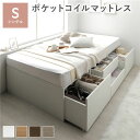 シングルベッド 白 ホワイト ヘッドレス チェスト タンス キャビネット ベッド シングル ホワイト ポケットコイルマットレス付き セット 大容量 大型 整理 ...