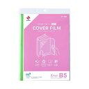 【まとめ】 ニチバン カバーフィルムシートタイプ CF-SB5 【×3セット】 5つの表面を守るフィルムシート 便利なカバーフィルムセットでお得に3つGET