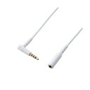【5個セット】 マイク対応ヘッドホン・イヤホン用延長コード 1.0m ホワイト EHP-35EL4P10WHX5 白 音楽を自由に楽しむための必須アイテム ホワ...