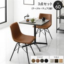 ダイニング3点セット テーブル 約幅60cm ストーングレー レギュラータイプチェア (イス 椅子) キャメル×2脚 ダイニングテーブル ダイニング用テーブル ...