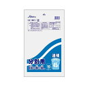 【10セット】 セイケツネットワーク 分別用45L 10枚入 透明 SB-001X10 透明な45リットルの分別用袋、10枚セットでお得に 環境にセイケツネットワークのSB-001X10、使いやすくて便利
