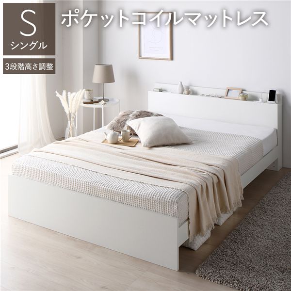 シングルベッド 白 ホワイト ベッド 3ゾーンポケットコイルマットレス付 白 ホワイト 高さ調整可 宮付 すのこ シングルベッド 白 ホワイト ベッド 3ゾーンポケットコイルマットレス付 白 ホワイト 高さ調整可 宮付 すのこ