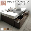 セミシングルベッド 茶 ブラウン ヘッドレス チェスト タンス キャビネット ベッド ショート丈 短い セミシングル ブラウン ポケットコイルマットレス付き セ...
