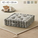 スクエアクッション 座布団 約42×42×10cm ネイビー 1個 単品 インド綿 持ち手付き 背当て クッション インテリア雑貨 ビスケット型デザインの座布団...