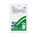 【10セット】 セイケツネットワーク 厚口分別用45L 10枚入 透明 SD-001-09652X10 透明で厚手の45リットル分別用ゴミ袋10枚セット 環境に...