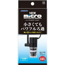 NEWマイクロパワーフィルター (観賞魚/水槽用品) 魚のための究極のフィルター 水槽の至宝、進化したマイクロパワーフィルターが登場 魚たちの健康と美しさを守る...