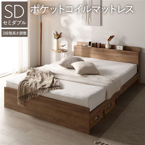 セミダブルベッド ベッド 3ゾーンポケットコイルマットレス付 シャビーオーク 高さ調整可 宮付 すのこ セミダブルベッド ベッド 3ゾーンポケットコイルマットレス付 シャビーオーク 高さ調整可 宮付 すのこ