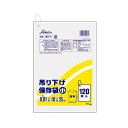 【10セット】 セイケツネットワーク 台所用ポリ袋 吊り下げ保存小 120枚入 透明 ST-001-09270X10 透明な吊り下げ保存用ポリ袋120枚入りセッ...