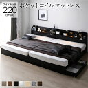 キングサイズベッド 黒 ブラック ベッド ワイド キングベッド 220(S+SD) ポケットコイルマットレス付き 黒 ブラック 2台セット フラップ扉 照明付 ...