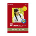 キヤノン 写真紙光沢ゴールド GL101A4100 輝くゴールドの光沢写真紙 プロフェッショナルな仕上がりを実現する ゴールドシャイン GL101A4100 美...