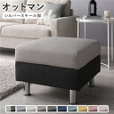 オットマン 足置き 〔 カバー:チャコールグレー×ベージュ 脚:金属 スチール 〕 洗える ウォッシャブル カバー スツール イス バーチェア 椅子 カウンター...