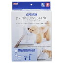 ピュアクリスタル ドリンクボウル専用スタンド (犬猫用品/食器) ドリンクボウルを設置せずに、愛犬・愛猫のためのピュアクリスタル専用スタンドが登場 サークル・ケ...