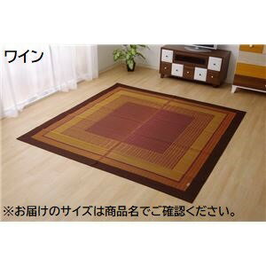 い草 藺草 花ござ ラグマット じゅうたん カーペット 敷き物 /絨毯 【ワイン 江戸間6畳 約261×352cm】 日本製 国産 抗菌 清潔 防臭 消臭 調湿 モダン 耐久性 〔リビング〕 自然素材の柔軟な美しいイ草フロアマット 日本製の頑丈で弾力性のあるラグカーペット 湿度調節や抗 い草 藺草 花ござ ラグマット じゅうたん カーペット 敷き物 /絨毯 【ワイン 江戸間6畳 約261×352cm】 日本製 国産 抗菌 清潔 防臭 消臭 調湿 モダン 耐久性 〔リビング〕 自然素材の柔軟な美しいイ草フロアマット 日本製の頑丈で弾力性のあるラグカーペット 湿度調節や抗