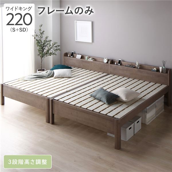 キングサイズベッド グレー 灰色 単品 ベッド ワイド キングベッド 220 S＋SD ベッドフレームのみ グレ..