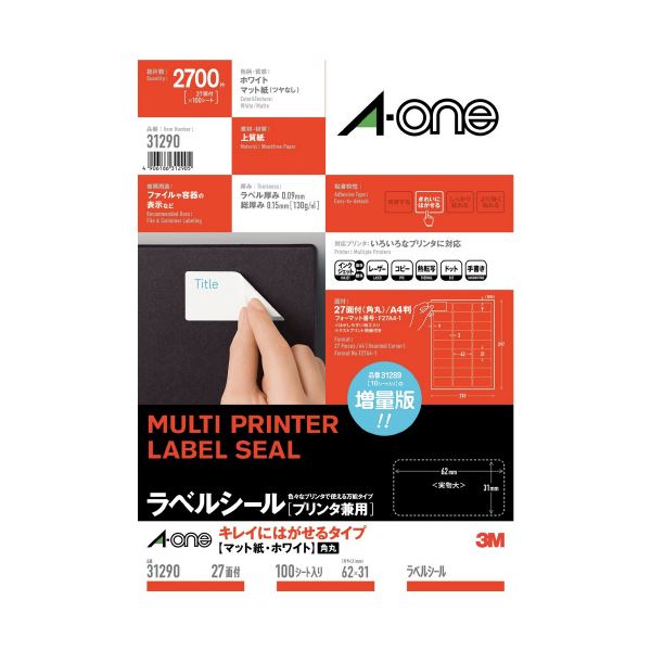 エーワン マルチラベル再剥離27面角丸100シート31290 便利な27面角丸ラベル100シート 再剥離で簡単ラベリング