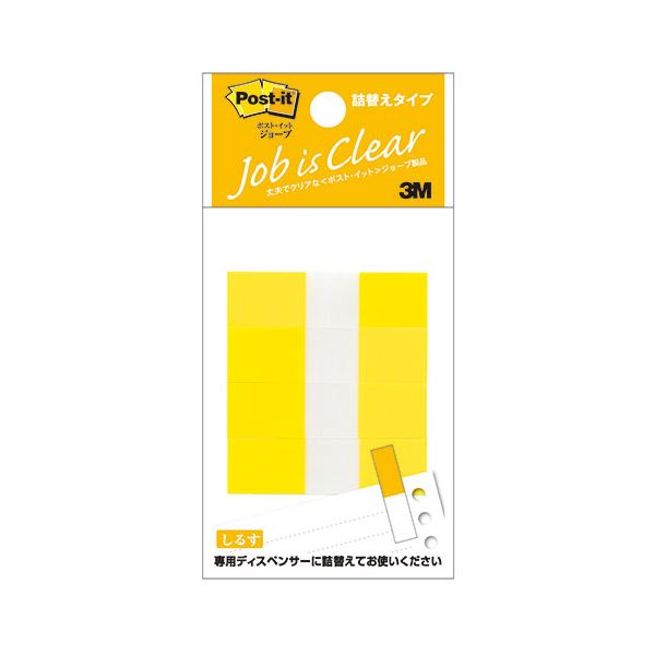 【10個セット】 3M Post-it ポストイット フラッグ詰替用 ハーフ 3M-680RH-3X10 便利なポストイットフラッグ詰替用ハーフセット 10個セ...
