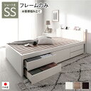 セミシングルベッド 白 ホワイト 単品 〔お客様組み立て〕 チェスト 整理 タンス 収納 キャビネット ベッド すのこ 蒸れにくく 通気性が良い 床板タイプ シ...