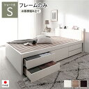シングルベッド 白 ホワイト 単品 〔お客様組み立て〕 チェスト 整理 タンス 収納 キャビネット ベッド すのこ 蒸れにくく 通気性が良い 床板タイプ ショー...