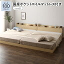 ベッド キング180(SS+S) 国産ポケットコイルマットレス付き(ハード) ナチュラル 低床 連結 ローベッド ロータイプ すのこ 照明付き 宮付き 棚付き コンセント付き お客様お客様組立品 ベッド キング180(SS+S) 国産ポケットコイルマットレス付き(ハード) ナチュラル 低床 連(3)