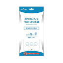(まとめ)ショーワグローブ 845 ポリオレフィンつかいきり手袋 100枚 S(×5セット) 使い捨て手袋の革命 ポリオレフィン845が生み出す、驚きのショーワ...