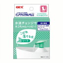 (まとめ)ピュアクリスタル プラス リーフ【×5セット】 (犬猫用品/食器) ネコちゃんの幸せを水流で叶える 新感覚の癒し食器セット【×5セット】
