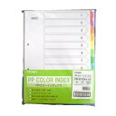 クラウン PPカラーインデックス 1〜12数字入り 10組入 A4判タテ型(2穴) CR-ID-12N×10 10組 カラフルで見やすい A4サイズのクラウンP...