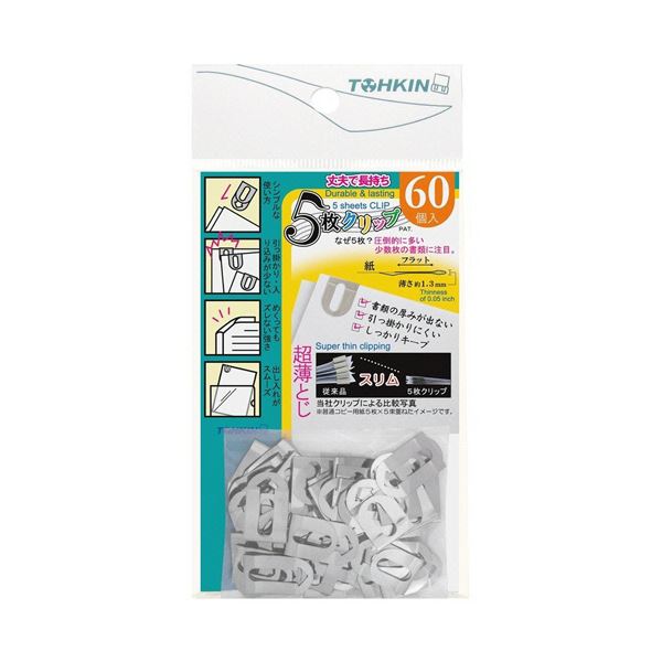 トーキンコーポレーション 5枚クリップ 5C-60S 1セット(600個:60個×10パック) 便利な5枚クリップが600個 オフィス 事務用 や家庭で大活躍の...