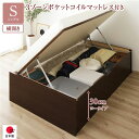 シングルベッド 茶 ダークブラウン 〔お客様組み立て〕 整理 収納 ベッド 通常丈 シングル 跳ね上げ らくらく 式 横開き 深さ30cm ロータイプ 低い 3...