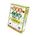 コロロメソッド なまえのことば学習カード ことばの魔法使いが教える 驚くほど効果的な言葉学習カード