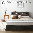 クイーンサイズベッド グレー 灰色 ベッド クイーンベッド 2層ポケットコイルマットレス付 ストーングレー 灰色 照明 宮付き 引き出し 収納ベッド 寝具 クイ...