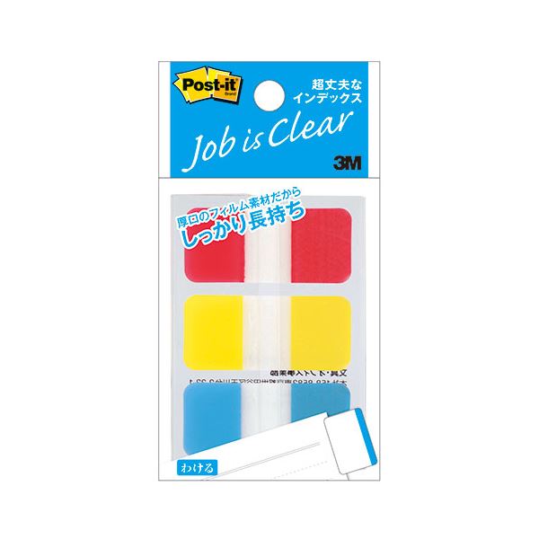 【10個セット】 3M Post-it ポストイット 超丈夫なインデックス 3M-686S-1X10 頑丈なマーカー エクストラタフ インデックス【10個セット...