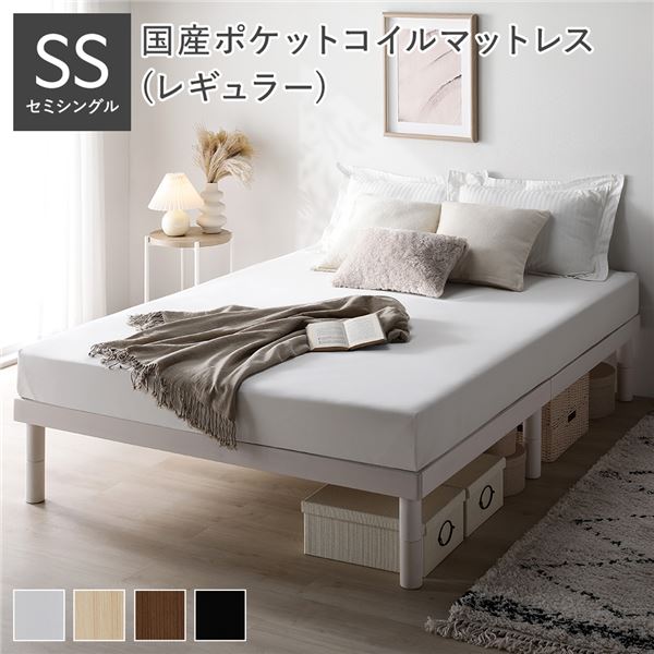 セミシングルベッド 白 ホワイト 天然木 すのこベッド 国産 日本製 国産ポケットコイルマットレス付 レギュラー 白 ホワイト ヘッドレス 高さ調整可 寝具 寝室 お客様組立品 セミシングルベッド 白 ホワイト 天然木 すのこベッド 国産 日本製 国産ポケットコイルマットレ