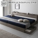 ワイドキングサイズベッド 灰 グレー ベッド ワイドキング 260(SD+D) 2層ポケットコイルマットレス付き グレージュ 2台セット 整理 収納付き 棚付き...