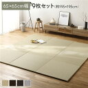 〔単色9枚セット〕 PP 置き畳 ユニット畳 約幅65×奥行65×高さ2.5cm グリーン 樹脂畳 軽量 滑りにくい キズ防止 リビング 緑 カビやダニが発生し...