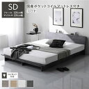 セミダブルベッド グレー 灰色 ローベッド 棚付 ステージ無タイプ 幅120cm 国産 日本製 国産ポケットコイルマットレス付 ハード ストーングレー 灰色 コンセント セミダブルベッド グレー 灰色 ローベッド 棚付 ステージ無タイプ 幅120cm 国産 日本製 国産ポケットコイル
