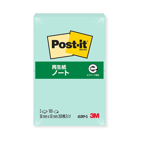 3Mポスト・イット ノート 再生紙 38×50mm グリーン 653RP-G 1セット(20冊:2冊×10パック) 緑 再生紙を使用した小さなグリーンカラーのポ...
