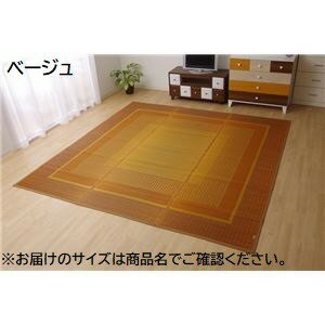 い草 藺草 花ござ ラグマット じゅうたん カーペット 敷き物 /絨毯 【ベージュ 江戸間6畳 約261×352cm】 日本製 国産 抗菌 清潔 防臭 消臭 調湿 不織布 防傷 〔リビング〕 国産イ草フロアマットは、自然素材の弾力性と耐久性を備え、裏貼り加工で防キズや湿度調節もバッチ い草 藺草 花ござ ラグマット じゅうたん カーペット 敷き物 /絨毯 【ベージュ 江戸間6畳 約261×352cm】 日本製 国産 抗菌 清潔 防臭 消臭 調湿 不織布 防傷 〔リビング〕 国産イ草フロアマットは、自然素材の弾力性と耐久性を備え、裏貼り加工で防キズや湿度調節もバッチ