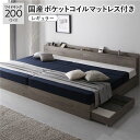 ワイドキングサイズベッド 灰 グレー ベッド ワイドキング 200(S+S) 国産 日本製 ポケットコイルマットレス付き (レギュラー) グレージュ 2台セット...