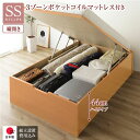 セミシングルベッド 〔組立設置サービス付き〕 整理 収納 ベッド 通常丈 セミシングル 跳ね上げ らくらく 式 縦開き 深さ44cm ハイタイプ 高い 3ゾーン...