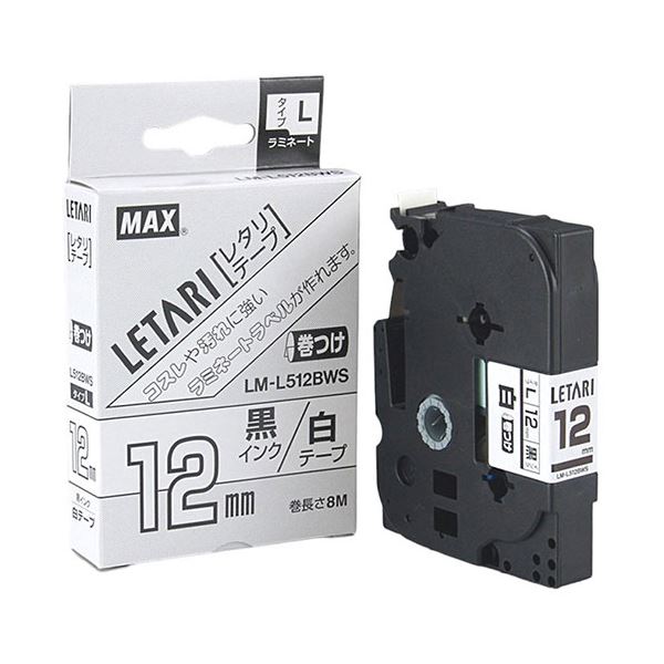 【3セット】 MAX マーキング用テープ 8m巻 幅12mm 黒字・白 LM-L512BWS LX90649X3 マーキング作業が簡単に 巻き付け式テープでケーブル 配線 をラベリング 8m巻きで長持ち 幅12mmの黒字・白テープが3セット