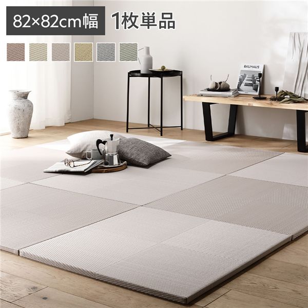 〔1枚 単品〕 い草風 置き畳 約幅82×奥行82×高さ2.5cm グレー 市松模様 軽量 滑り止めシート付 傷防止 水拭きできる 〔1枚 単品〕 い草風 置き畳 約幅82×奥行82×高さ2.5cm グレー 市松模様 軽量 滑り止めシート付 傷防止 水拭きできる