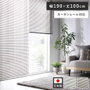 アルミ ブラインド 約幅190×丈100cm 木目調 アッシュグレーウッド 日本製 国産 カーテンレール対応 ブラインドカーテン 受注生産 取り付け簡単 軽量で国産のインテリア家具 幅190cm×丈100cmの木目調アッシュグレーウッドブラインド 日本製でカーテンレールにも対応 ブラ