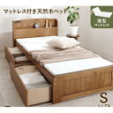 シングルベッド 茶 ライトブラウン 整理 収納 ベッド シングル 4つ折り 薄型マットレス付き セット ライトブラウン 木製 引き出し 棚付き (置き台 置き場...