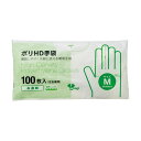 やなぎプロダクツポリHD手袋 半透明 M 1セット(1000枚:100枚×10パック) 透明感溢れるプロ仕様のポリエチレン製手袋 中サイズで1000枚セット 使...