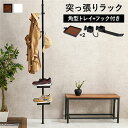 突っ張りラック 約幅43cm 角型 5点セット ブラウン×ブラック 突っ張り棒 トレイ×2個 ロングフック 小型フック お客様組立品 リビング 黒 茶 スペース...