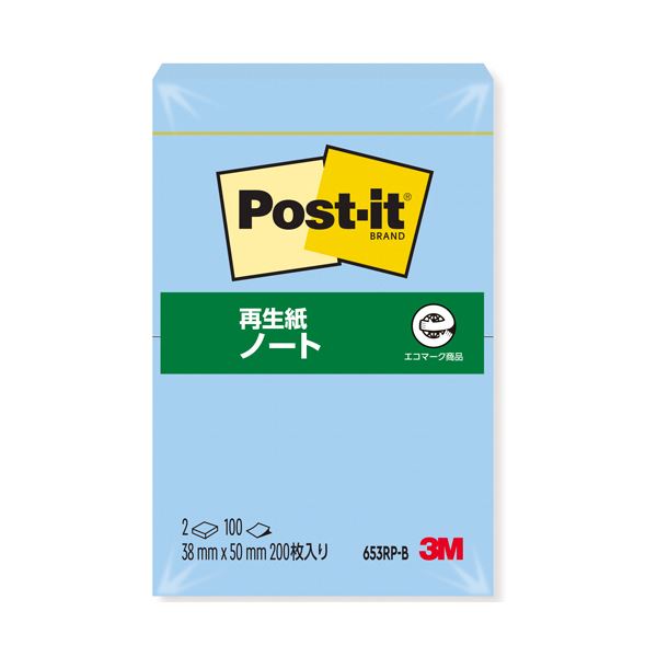 3Mポスト・イット ノート 再生紙 38×50mm ブルー 653RP-B 1セット(20冊:2冊×10パック) 青 再生紙を使用した小さなブルーのメモ帳、38...