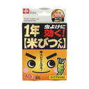 【5セット】 レック 1年米びつくん S-123X5 お米を保存するだけで最強の力を発揮 1年間お米を新鮮に保つ米びつくんセットが登場 お米びつに入れるだけで、...