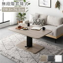 昇降 テーブル 高さ54.5cm〜70.5cm ナチュラル 昇降式テーブル ダイニングテーブル ダイニング用テーブル 食卓テーブル 机 高さ調節 お客様組立品 ...